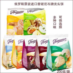 俄罗斯进口光头饼巧克力 香蕉 早餐饼干老式怀旧面包年货小零食品