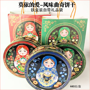 俄式 甜品礼品酥脆营养早餐440克零食 风味曲奇饼干 套娃铁盒装