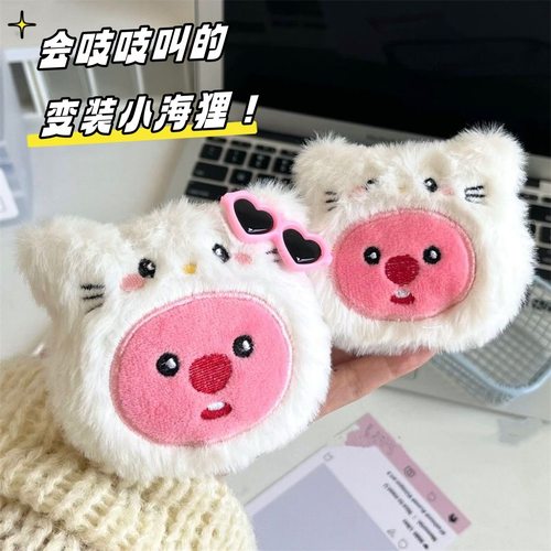 可爱loopy露比毛绒玩偶挂件卡通海狸公仔钥匙扣抓机婚庆抛洒礼品