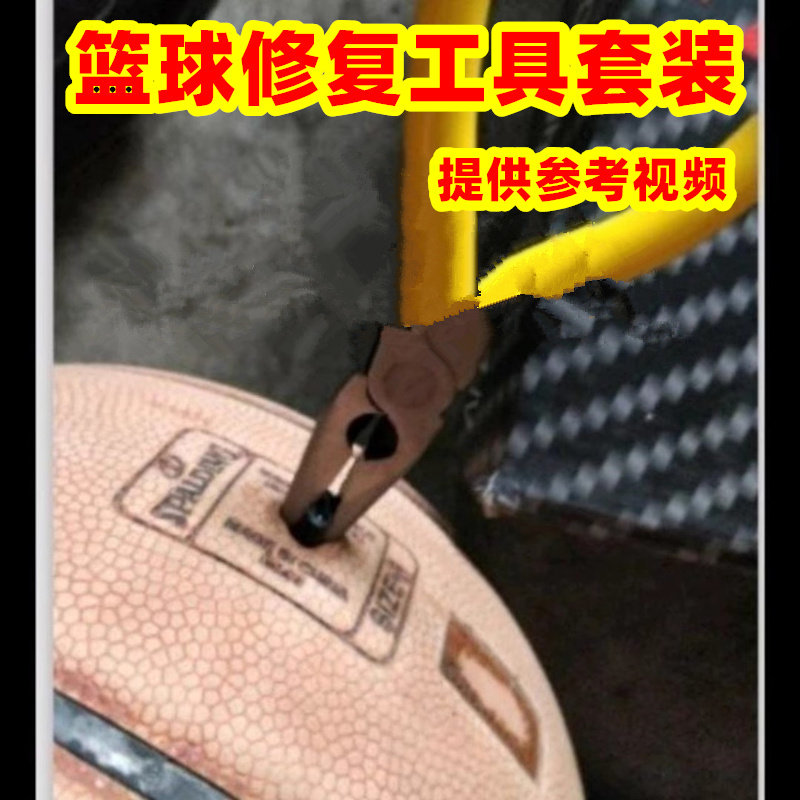 篮球足球球嘴气嘴更换维修针扎慢漏气球嘴坠入青少年儿童气针