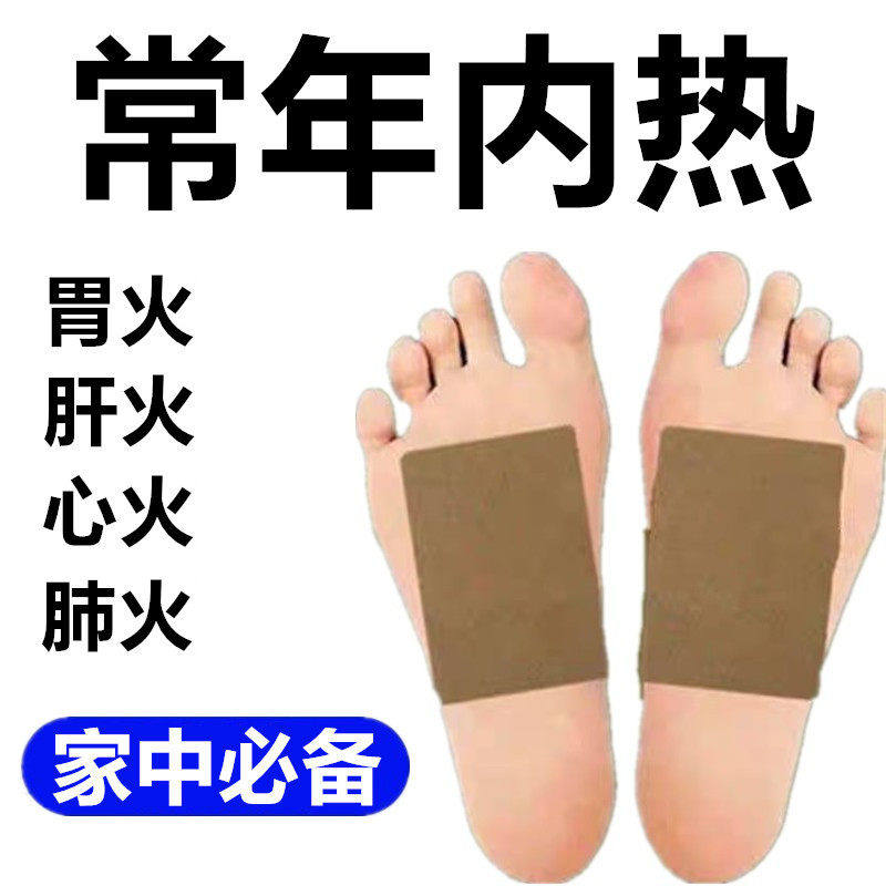 降火贴除口臭祛毒清内火内热药贴湿气重口干舌燥大人小孩清热足贴