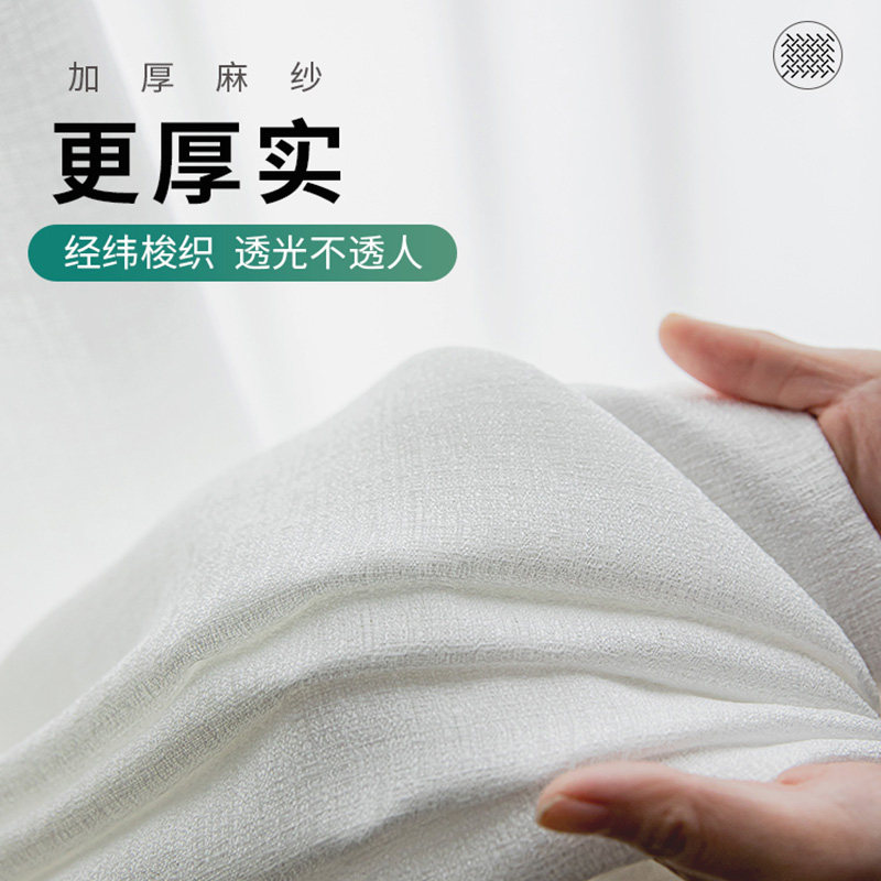 纱帘透光不透人纱飘窗白纱阳台纱客厅卧室半遮光窗帘窗纱白色纱幔