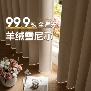窗帘全遮光双面同色雪尼尔卧室加厚隔热防晒高级感2025新款遮阳布