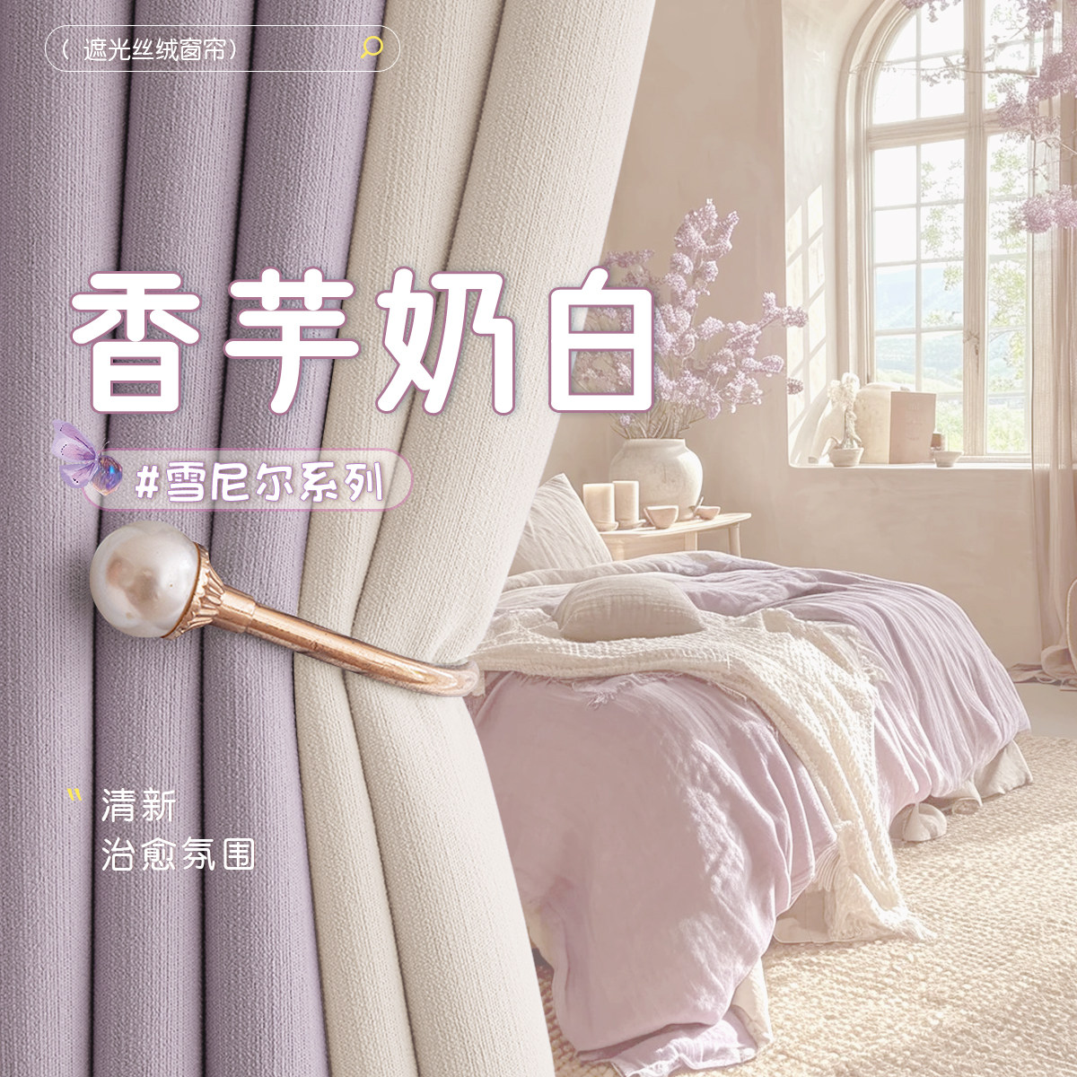 雪尼尔遮光窗帘儿童房房间少女风卧室轻奢高端客厅遮阳布2025新款