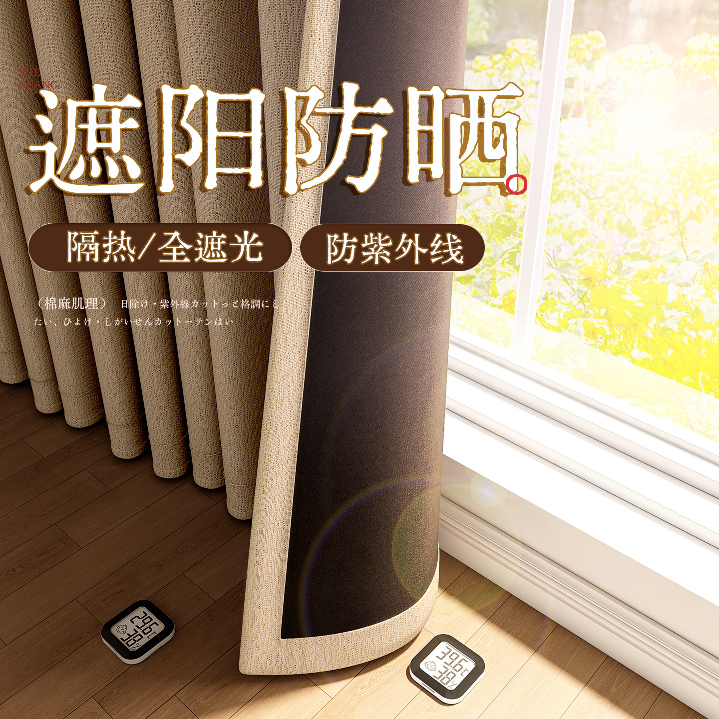 100全遮光窗帘客厅加厚棉麻防晒隔热不透光遮阳防紫外线2026新款