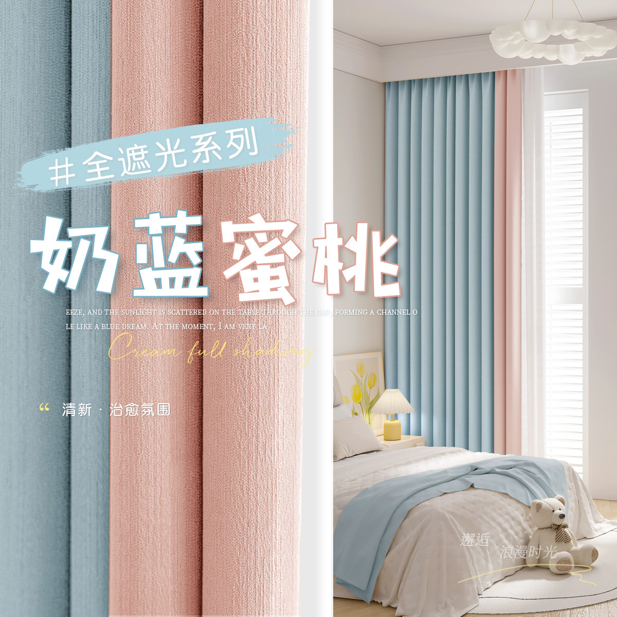 窗帘全遮光法式少女卧室奶蓝蜜桃轻奢防晒挡光2025新款高端客厅