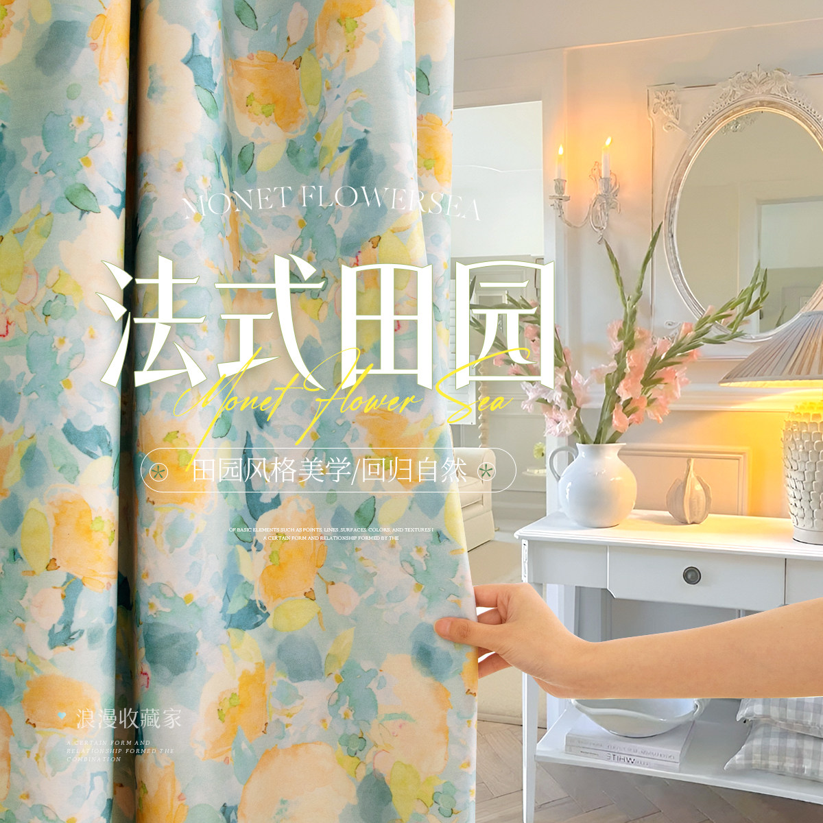 花朵花帘子窗帘遮光法式田园风高端轻奢卧室高级感2026新款碎花