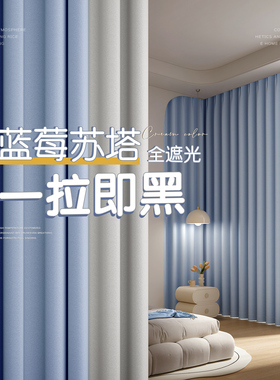 卧室窗帘全遮光不透光新款2024客厅轻奢挂钩高级感儿童房流行蓝色