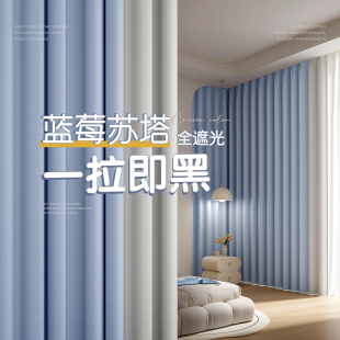 卧室窗帘全遮光不透光新款2024客厅轻奢挂钩高级感儿童房流行蓝色