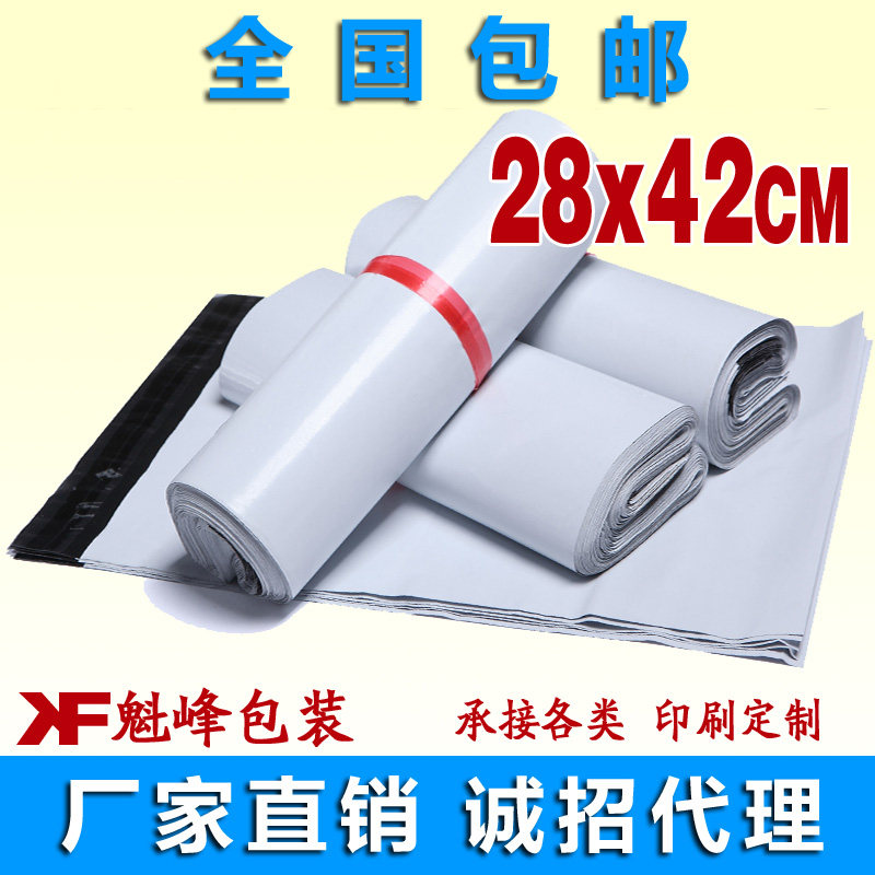 新料加厚快递袋淘宝打包袋物流包装袋38*52 白色加厚快递袋子批发