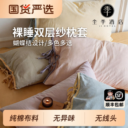 五星级酒店双层纱枕套一对装