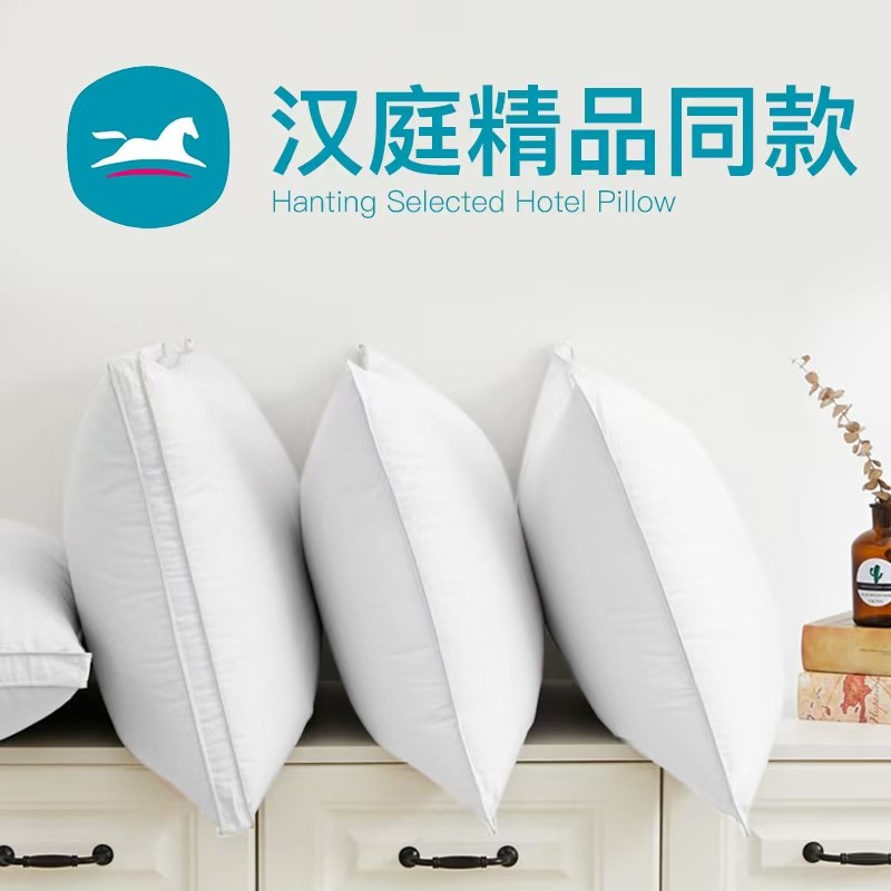 汉庭酒店枕头同款五星级酒店专用羽丝绒填充一等品【国家补贴】