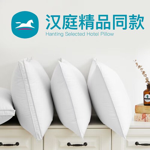 汉庭五星级酒店专用一等品枕头