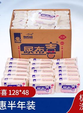 正品包邮 得琪尿布喜 婴儿洗衣皂 尿布皂宝宝清洁洗衣肥皂bb皂6块