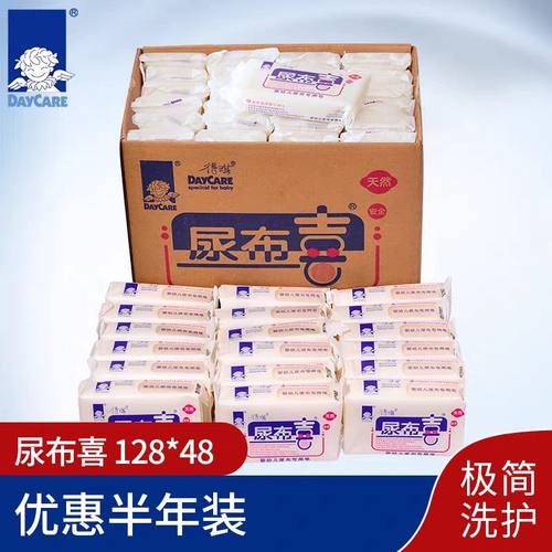 正品包邮得琪尿布喜婴儿洗衣皂