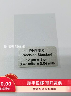 德国PHYNIX膜厚仪校准膜片surfix测厚仪标准片12/30/100μm铁铝板