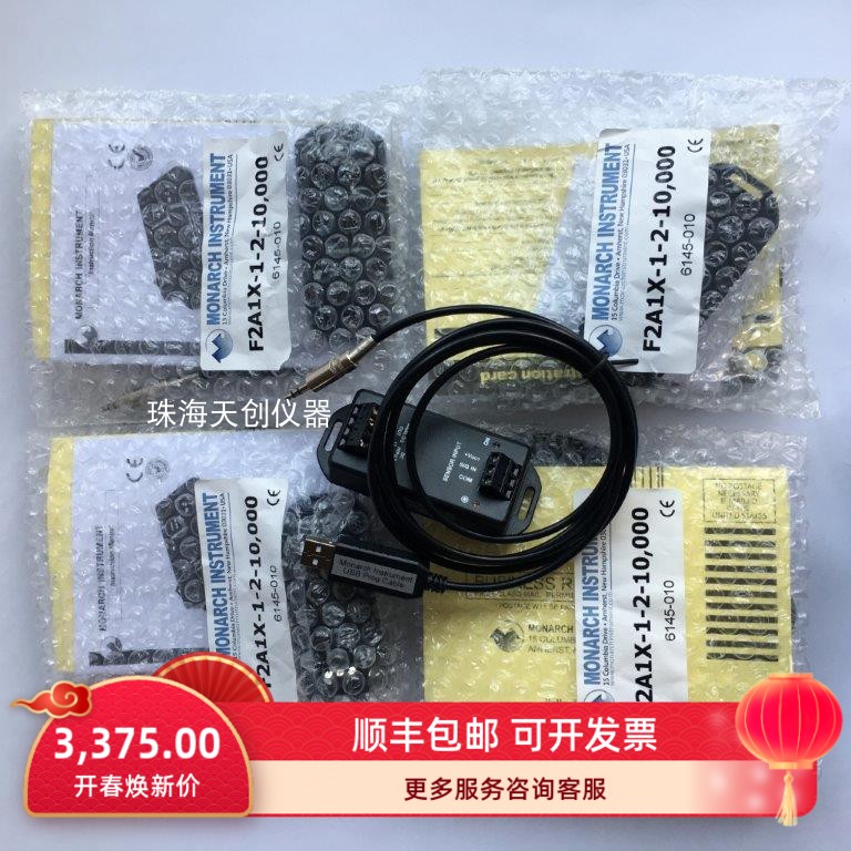 monarchF2A1X信号频率转换器