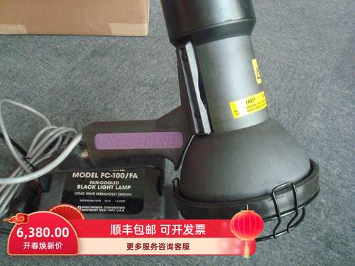 美国SP原装FC-100紫外线灯 带冷却风扇 100W高强度黑光探伤仪