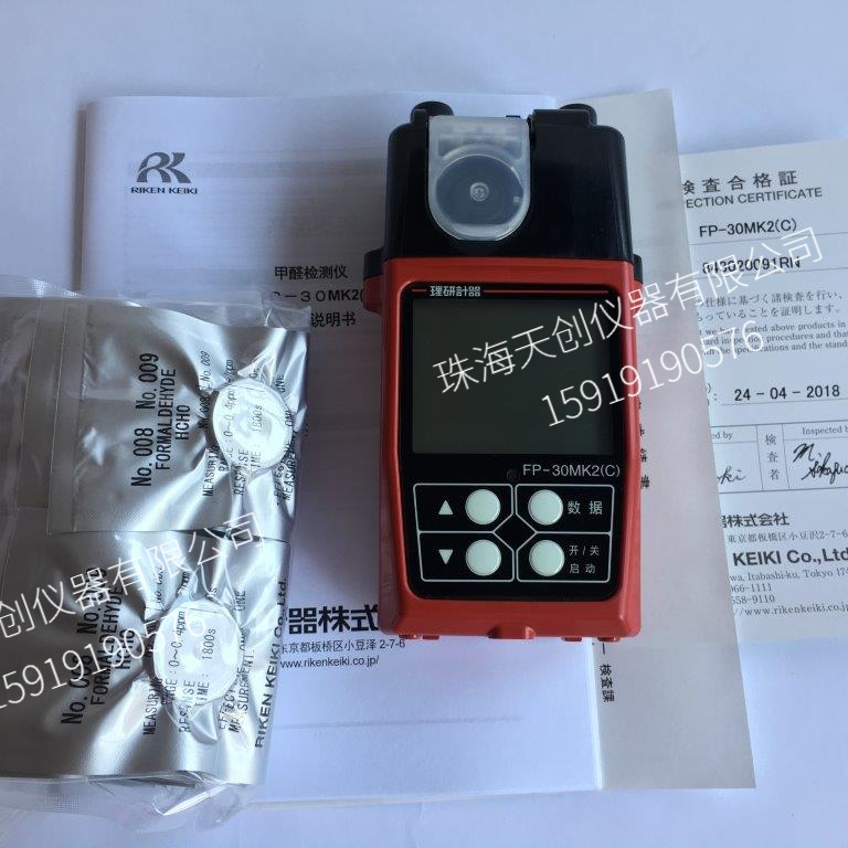 日本理研FP-30MK2（C）甲醛测试仪 室内甲醛检测仪 环境甲醛测试