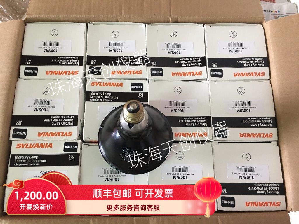 新款100S/M紫外灯泡 FC-100紫外光灯泡SB-100紫外线灯泡黑光灯泡
