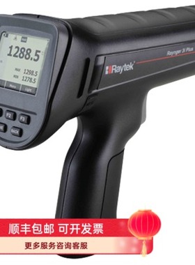 雷泰Raynger 3i Plus便携式红外测温仪 3I1M/3I2M/3I1ML3+