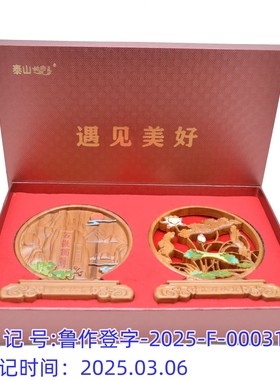 泰山桃木15厘米套装中式古典摆件