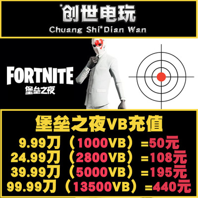 堡垒之夜国际服fortnite新手包