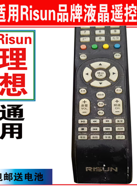 适用于原装理想RISUN液晶LED智能网络电视机遥控器LED3980  3919
