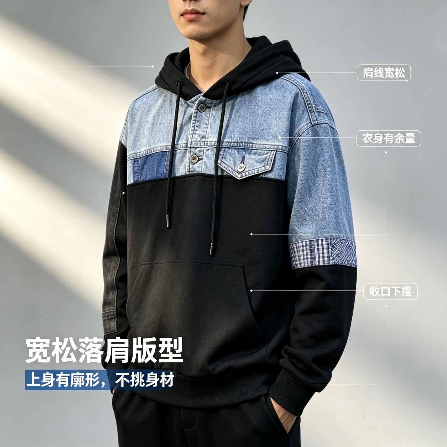 秋冬新品男拼接牛仔卫衣连帽设计师走秀款套头衫潮流解构风男上衣