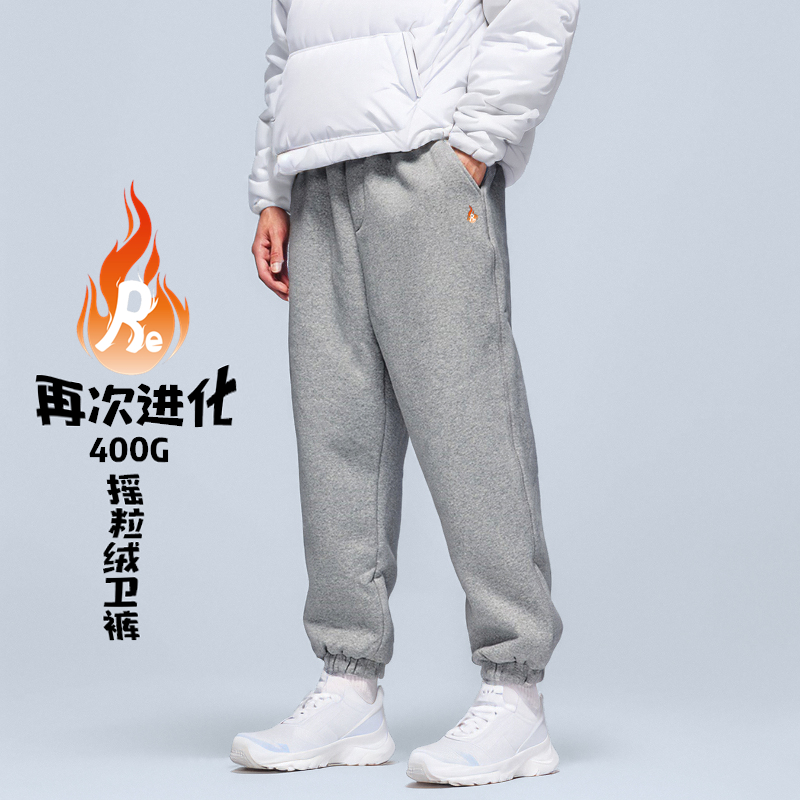 摇粒绒卫裤保暖再升级RE重磅新品