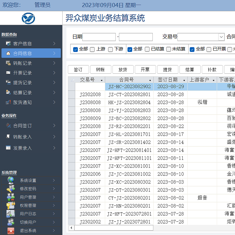 Access数据库定制开发代做出入库管理系统SQL进销软件表格制作VBA