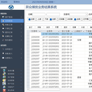 Access数据库定制开发代做出入库管理系统SQL进销软件表格制作VBA