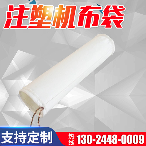 除尘布袋滤袋收集灰尘注塑机