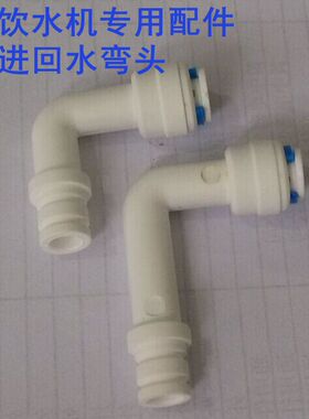 净水器碧涞节能饮水机碧涞配件