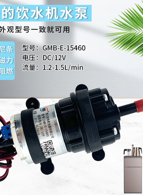 美的饮水机原装配件抽水泵YR1708S-X/YD1626S-X自吸水泵YR1022S-X