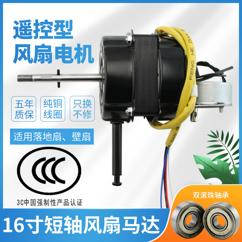 美的钻石电风扇滚珠承轴马达机头图片