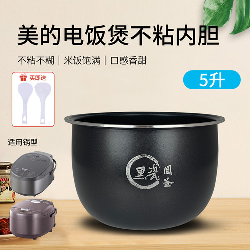 电饭煲5升不粘内胆锅胆