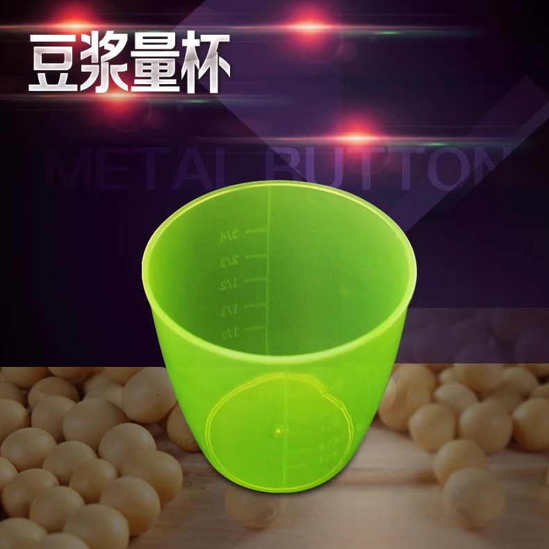 破壁机豆浆机黄豆量杯家用干豆杯
