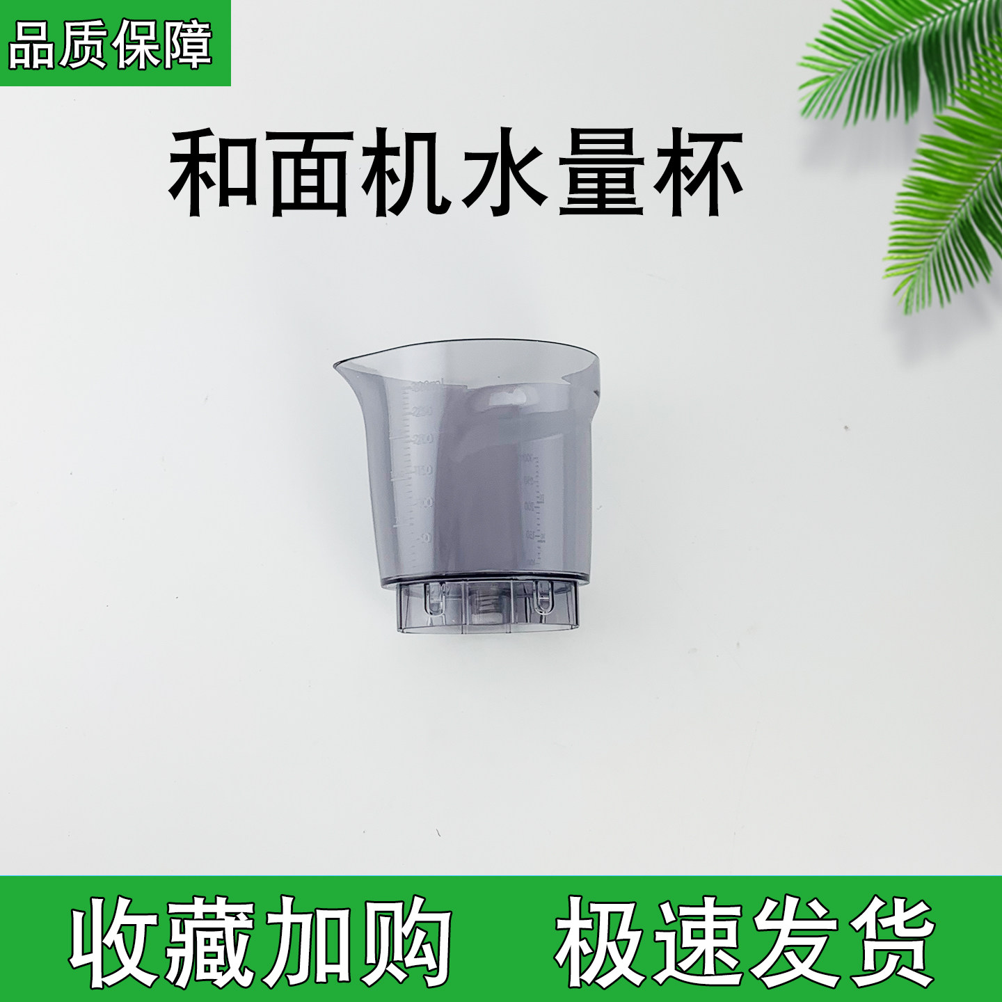 揉面机水量杯带刻度线计量杯图片