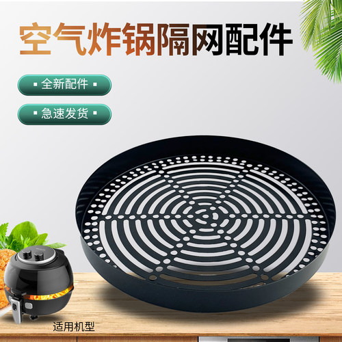 空气炸锅隔油网架K烤网盘烤架