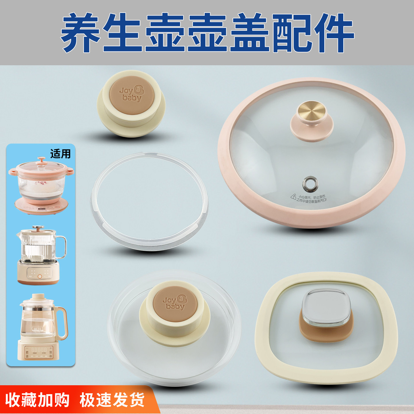 茶炖壶养生壶玻璃盖提手密封圈图片