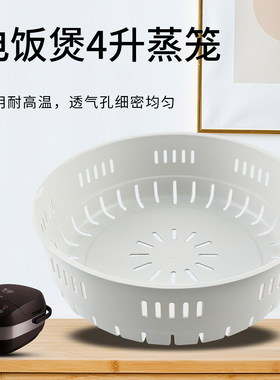 电饭煲蒸屉蒸盘蒸笼pp材质耐高温