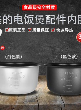 美的电饭煲不粘内胆锅芯MB-WYJ301/YJ308H/YJ309原装原厂内锅配件