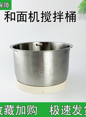和面机搅拌桶食品级304和面锅