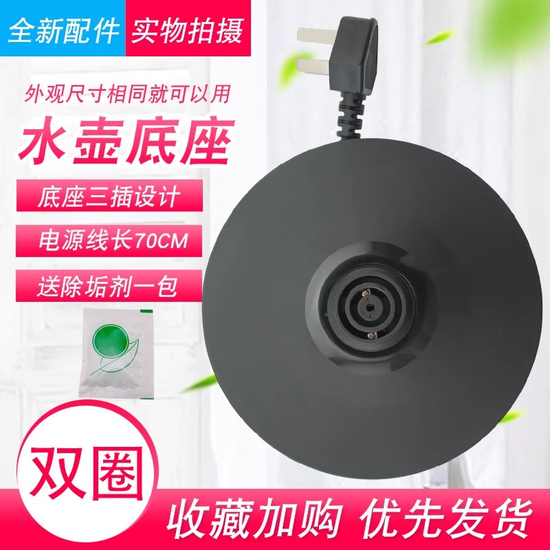 美的电热水壶加热盘MK-HJ1713/PJ17A01托盘SH17X2-301底盘底座