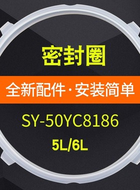 适用于美的电高压力煲密封圈MY-E6329/YLE6329/E5410/E6701锅圈