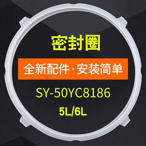美的电压力煲锅圈橡胶圈YLC5933/MY-C5842/YLC5842/YLE6701密封圈