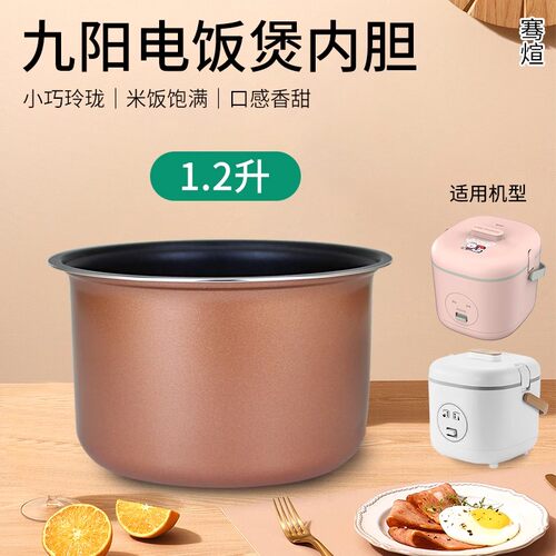 电饭煲不粘内胆迷你锅胆煲芯