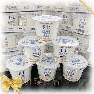 卡士酸奶佐餐杯酪乳原味风味发酵乳100g*6杯装生牛乳配餐整箱营养