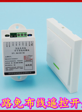 射频315遥控开关模块学习型无线接收器智能家居broadlink博联PRO